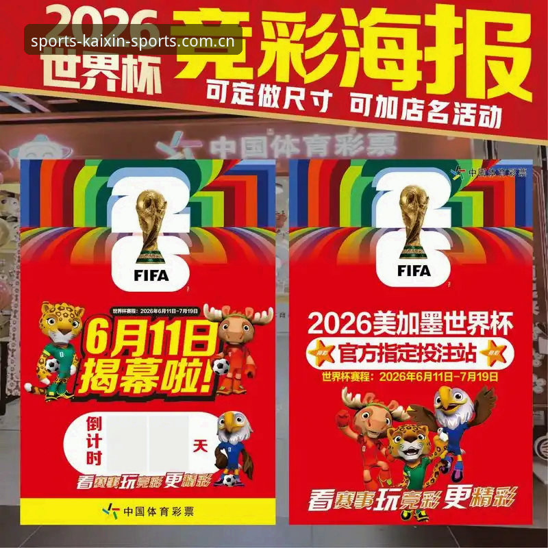 开心体育推荐 2026世界杯观赛签证难题:开心体育平台观赛必备知识