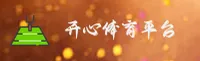 开心体育官网 - 畅享运动快乐